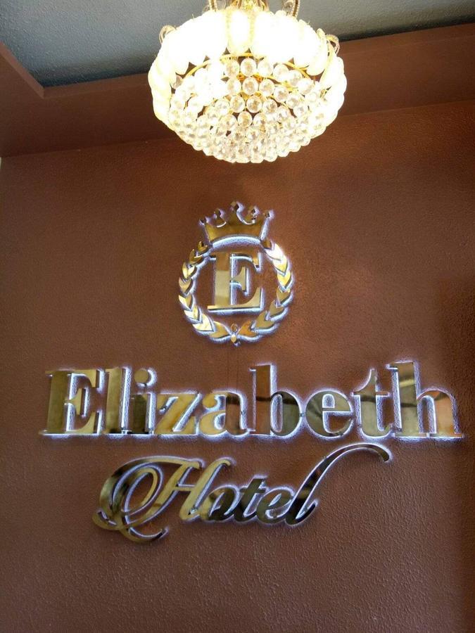 Elizabeth Hotel - Naga Pili  المظهر الخارجي الصورة